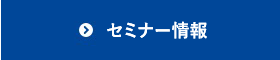 ibb 起業家支援セミナーブログ