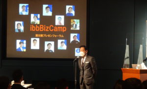 ibbBizCampフォーラム開催しました！